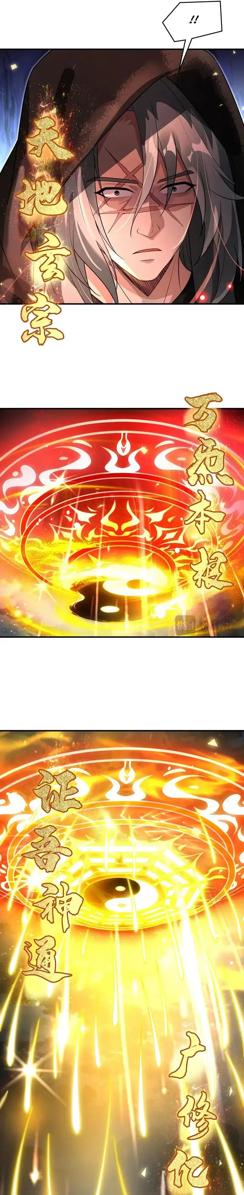 Baca My Female Apprentices Are All Big Shots From the Future - Chapter 399 halaman 19