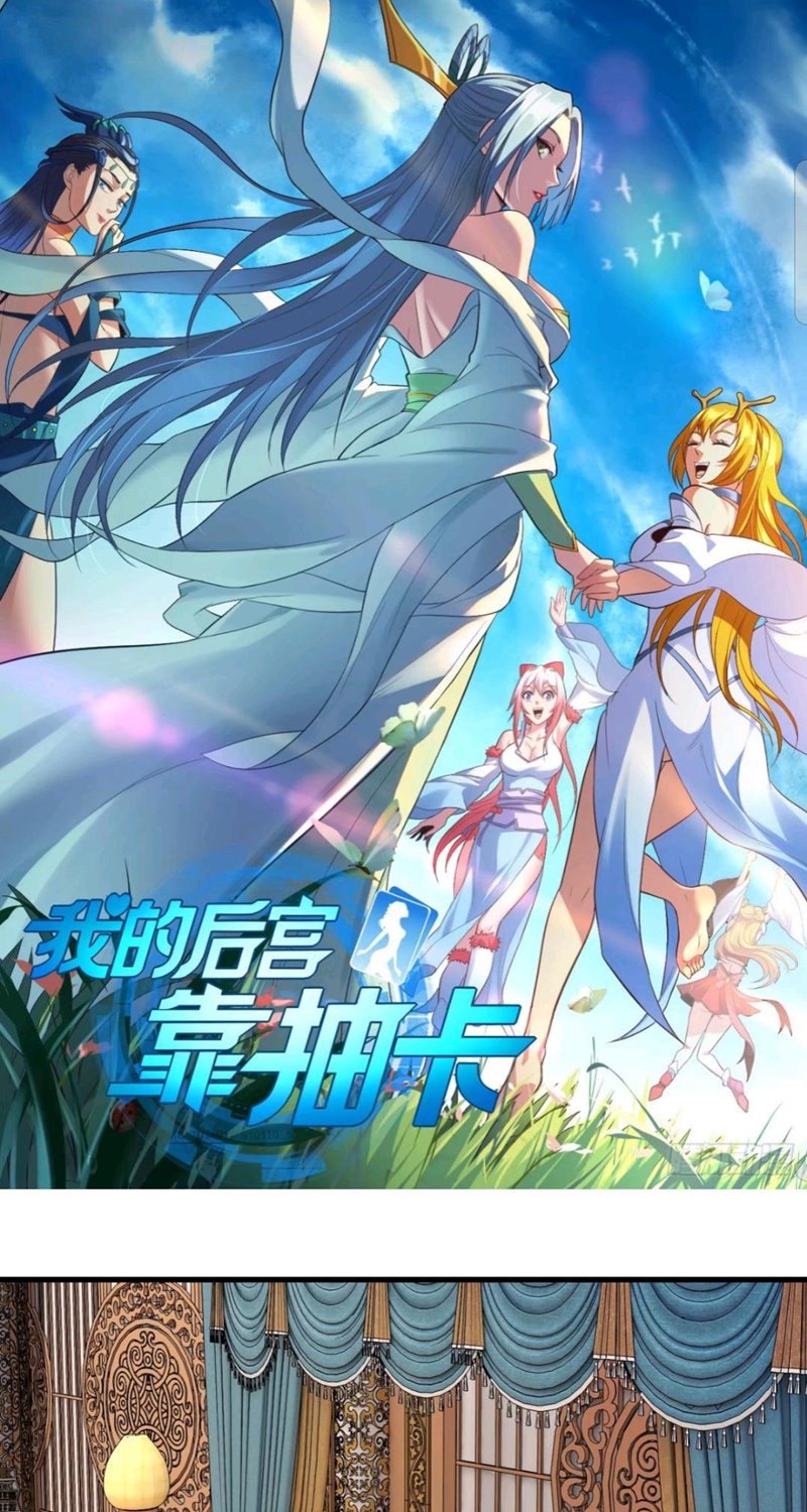 Baca My Harem Depend on Drawing - Chapter 84 halaman 2