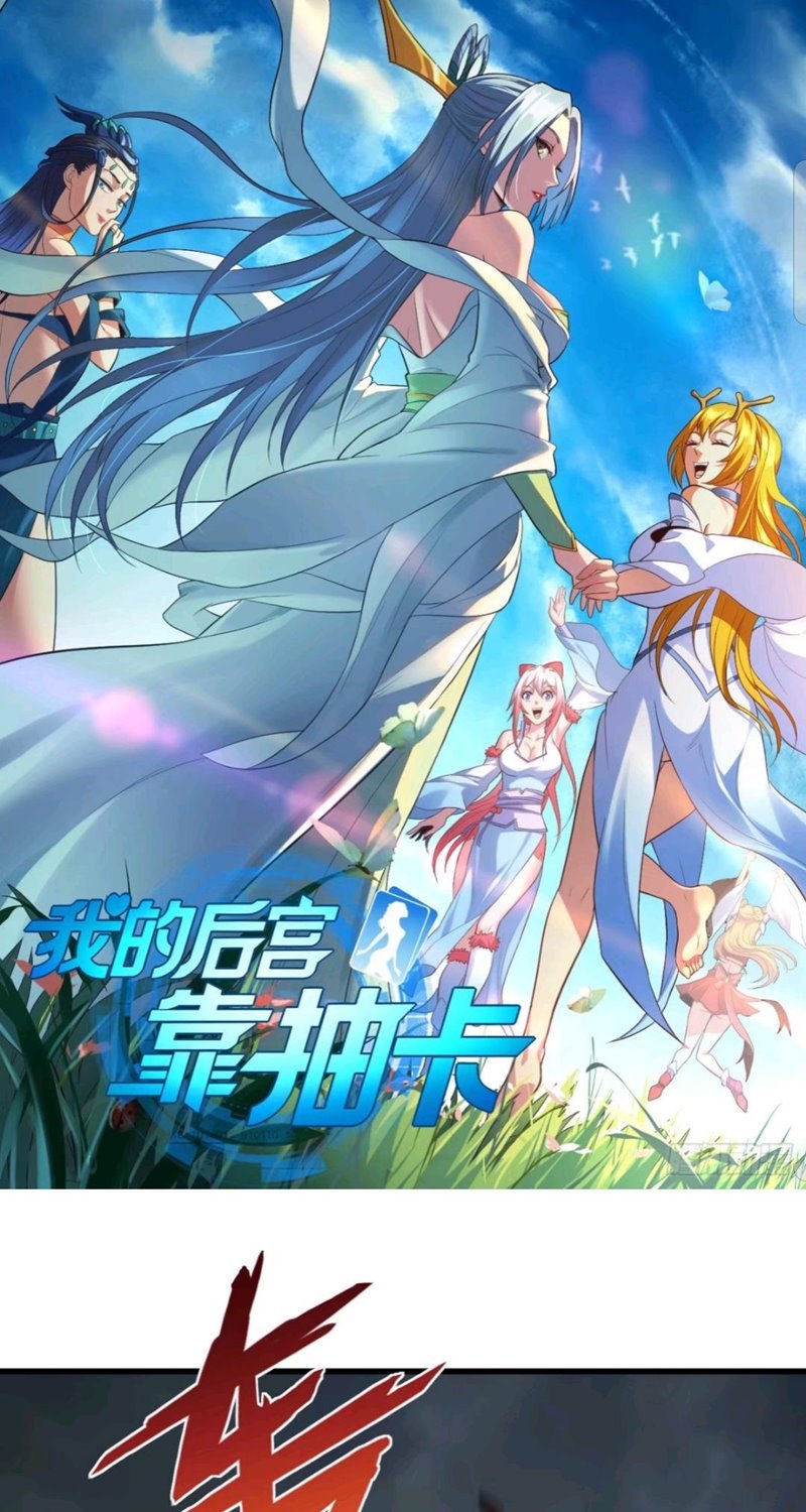 Baca My Harem Depend on Drawing - Chapter 86 halaman 2