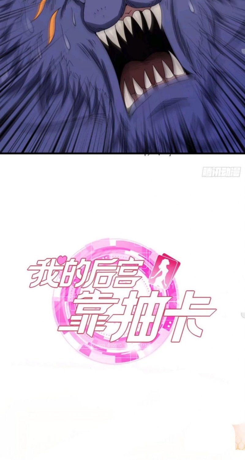 Baca My Harem Depend on Drawing - Chapter 86 halaman 39