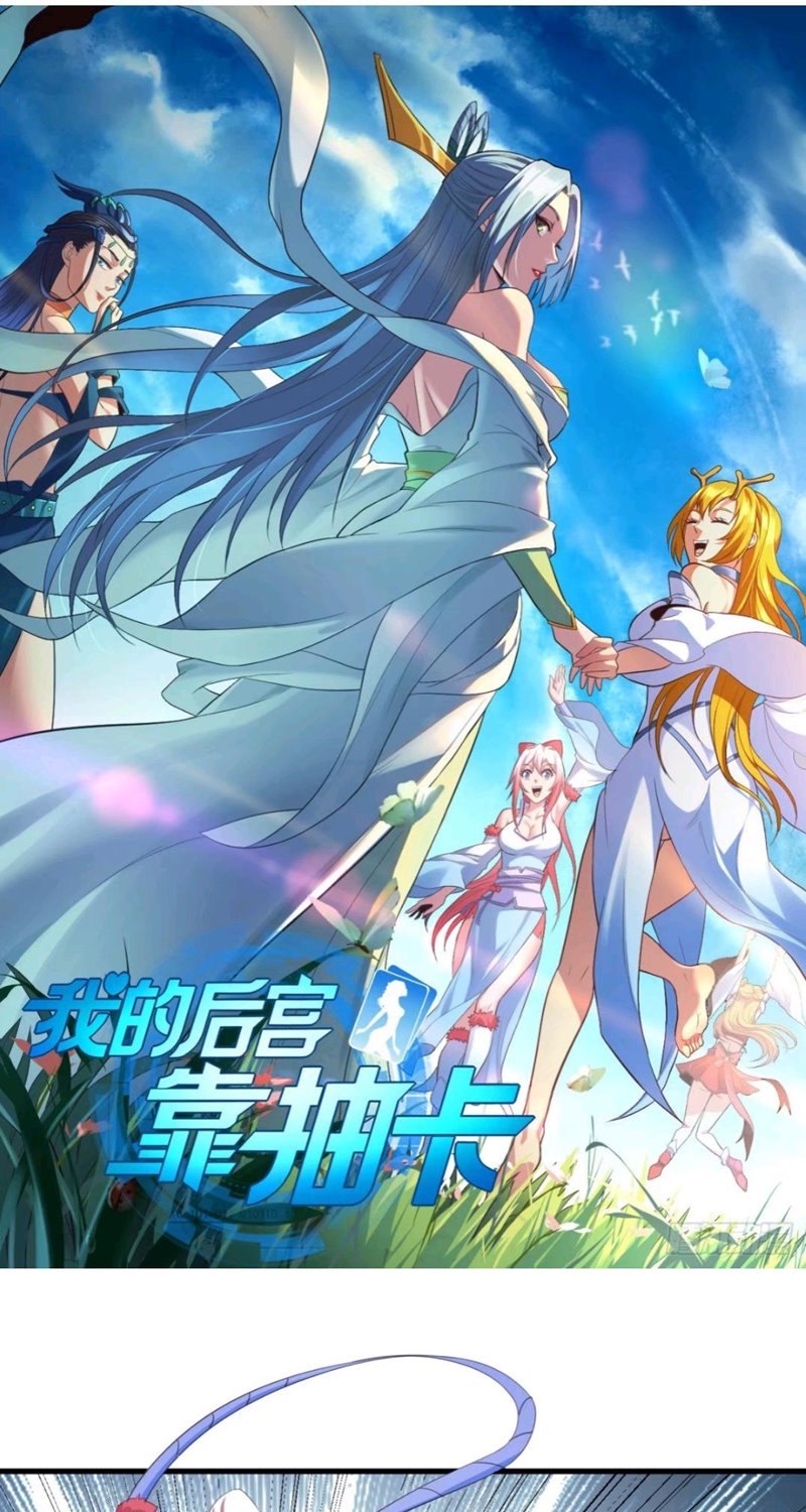Baca My Harem Depend on Drawing - Chapter 87 halaman 2