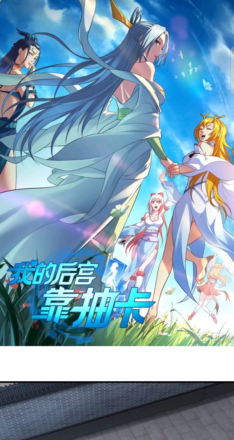 Baca My Harem Depend on Drawing - Chapter 88 halaman 2