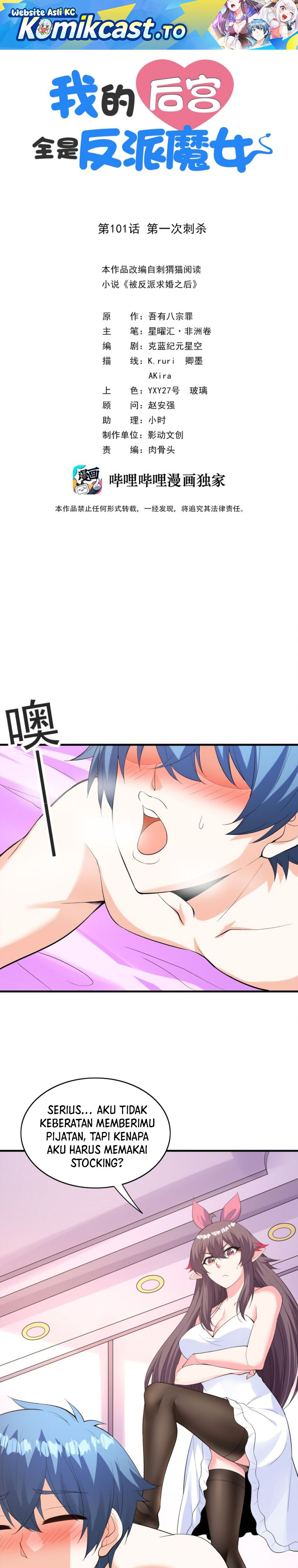 Baca My Harem Is Entirely Female Demon Villains - Chapter 101 halaman 2