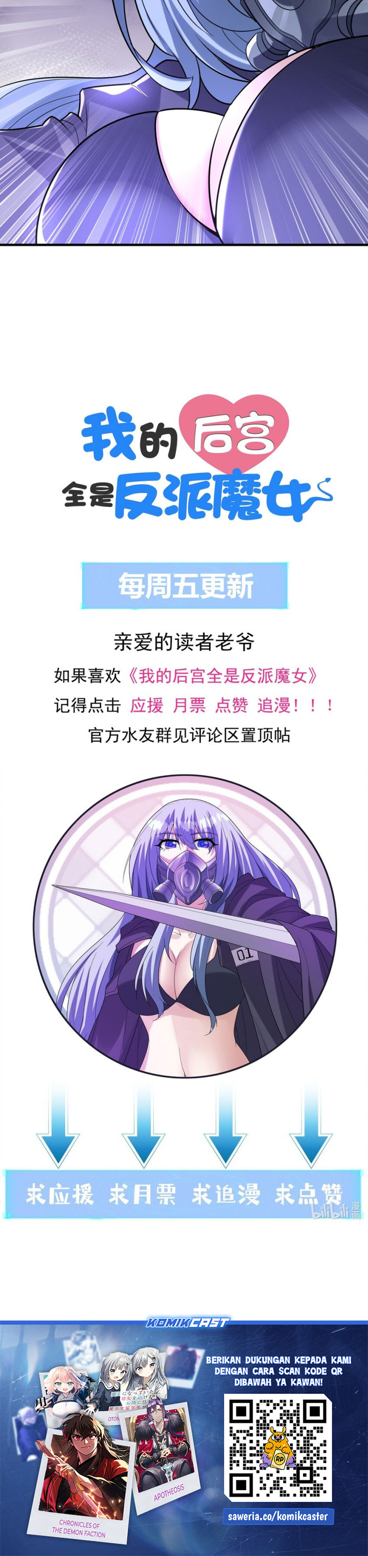 Baca My Harem Is Entirely Female Demon Villains - Chapter 101 halaman 24