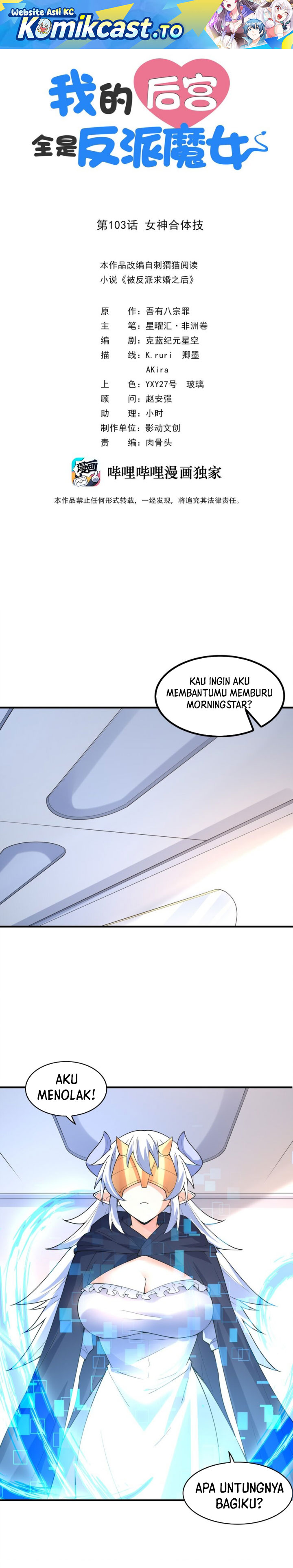 Baca My Harem Is Entirely Female Demon Villains - Chapter 103 halaman 2