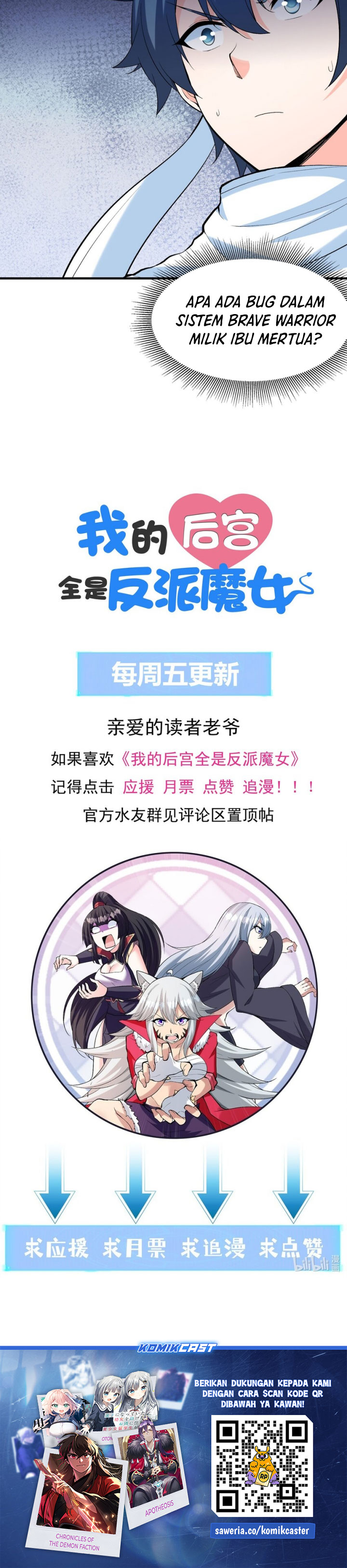 Baca My Harem Is Entirely Female Demon Villains - Chapter 106 halaman 22