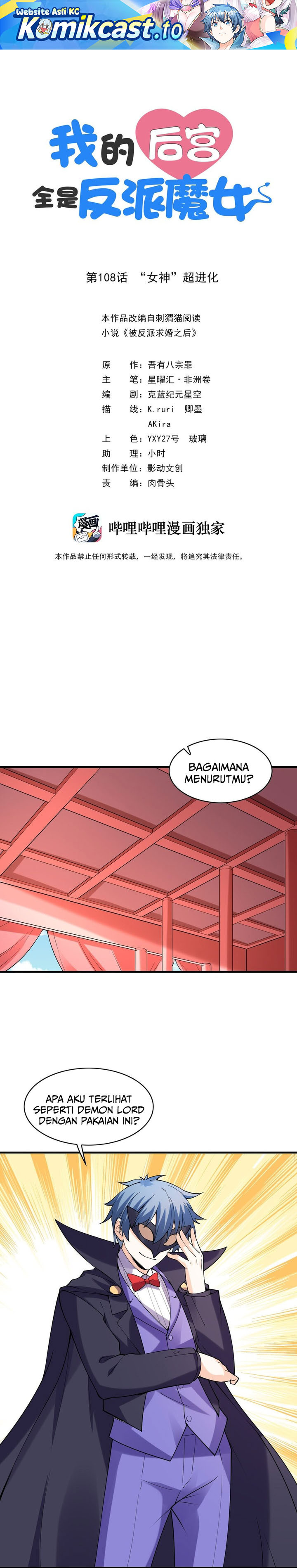 Baca My Harem Is Entirely Female Demon Villains - Chapter 108 halaman 2
