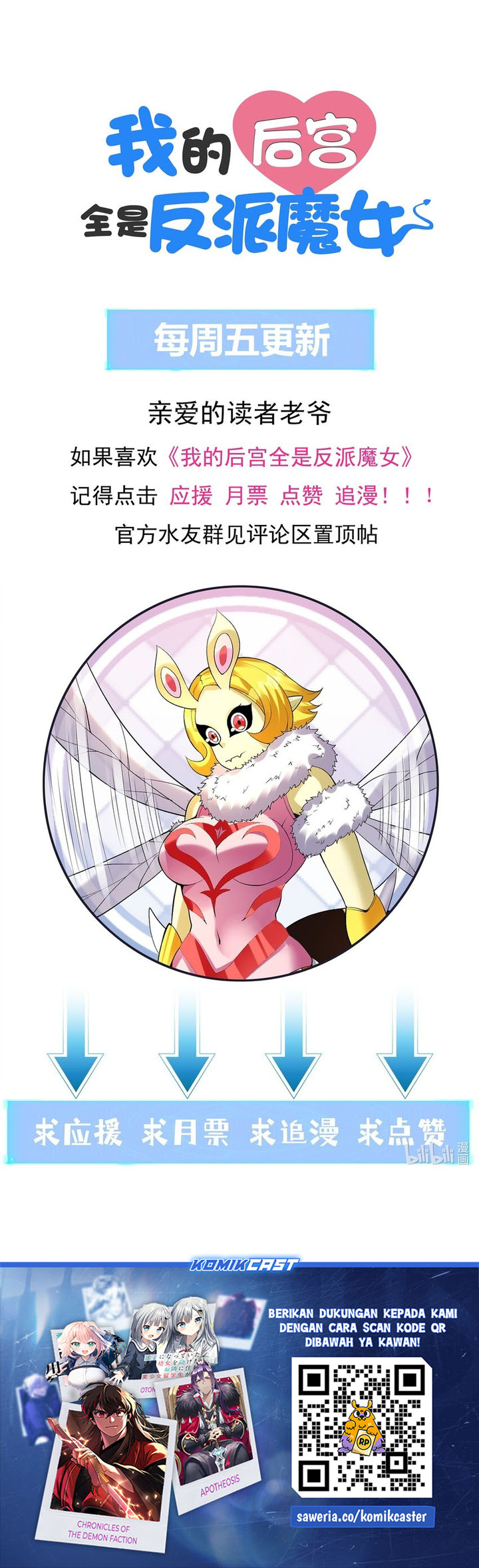 Baca My Harem Is Entirely Female Demon Villains - Chapter 108 halaman 22