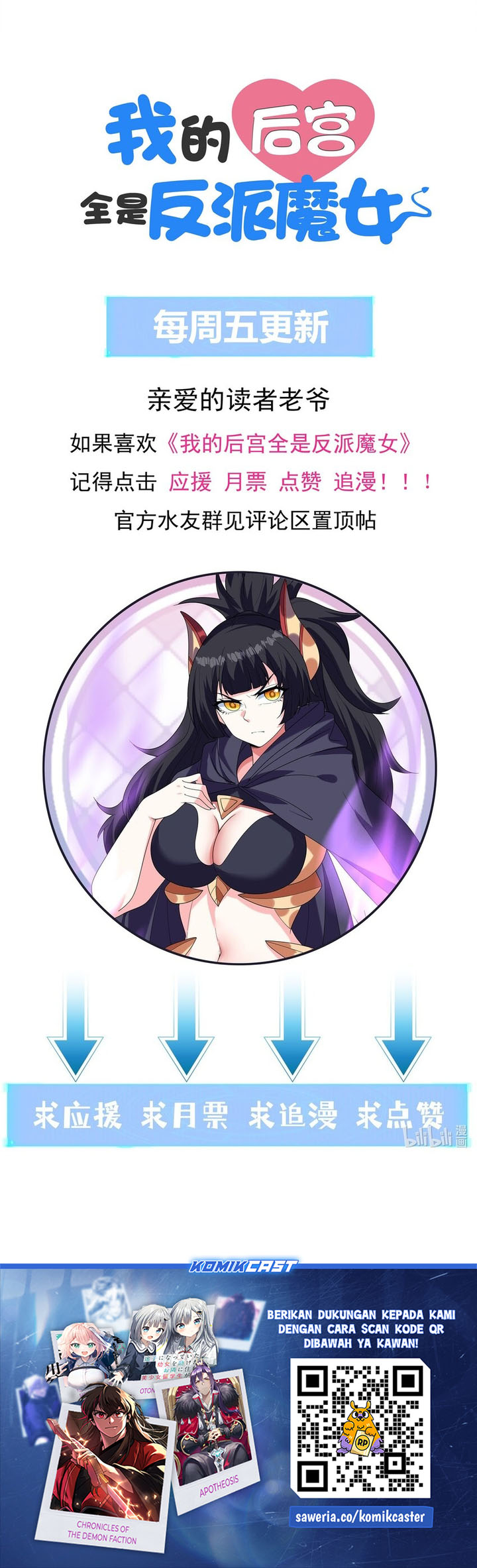 Baca My Harem Is Entirely Female Demon Villains - Chapter 110 halaman 22