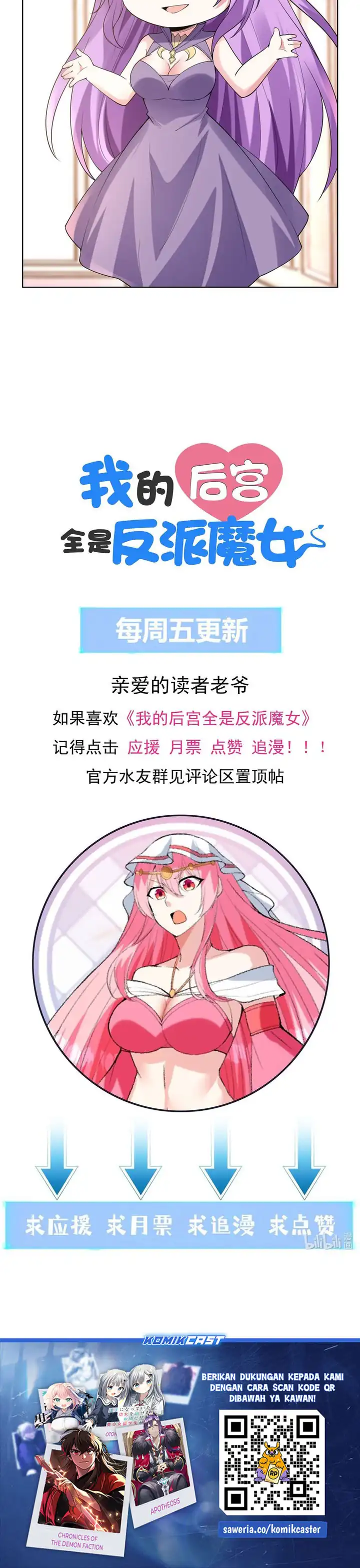Baca My Harem Is Entirely Female Demon Villains - Chapter 115 halaman 20