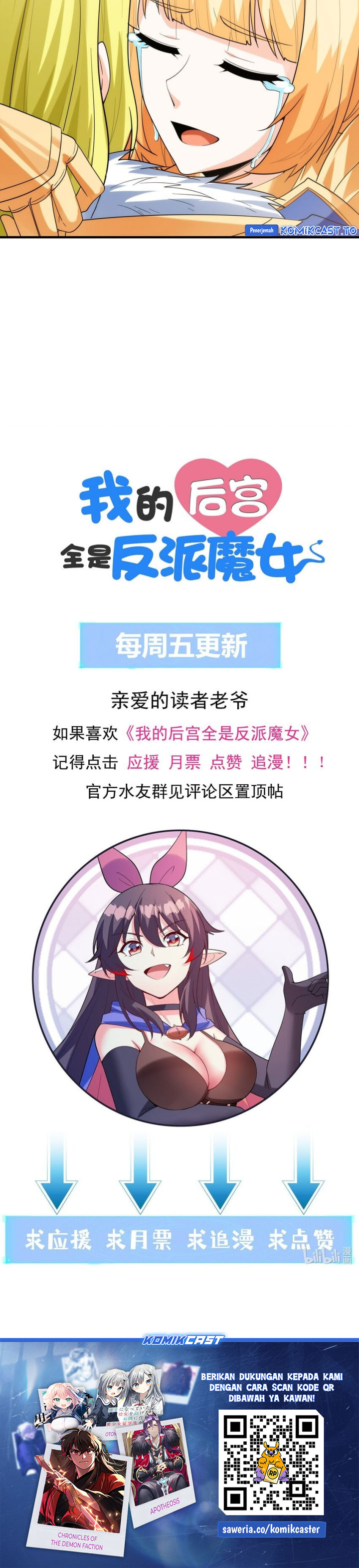 Baca My Harem Is Entirely Female Demon Villains - Chapter 118 halaman 20