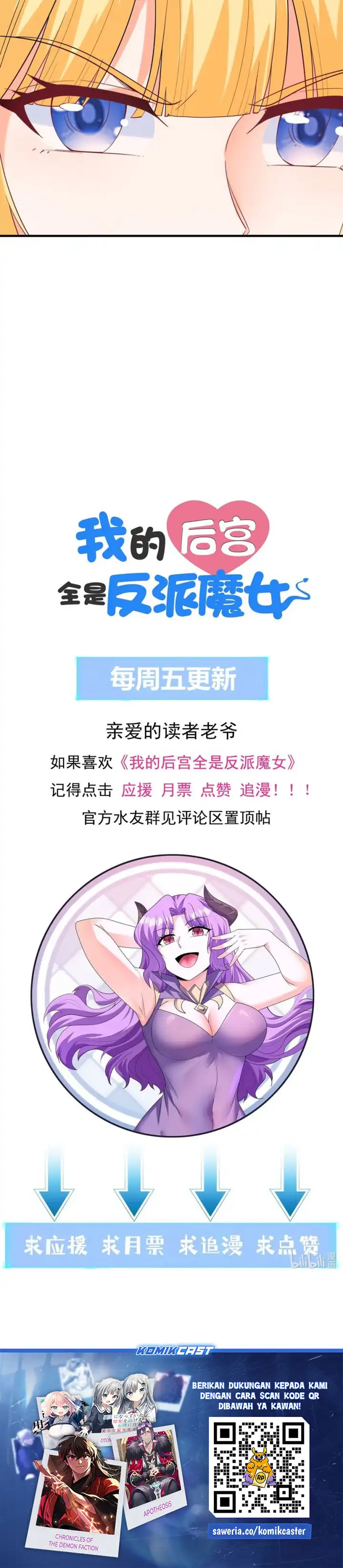 Baca My Harem Is Entirely Female Demon Villains - Chapter 119 halaman 21