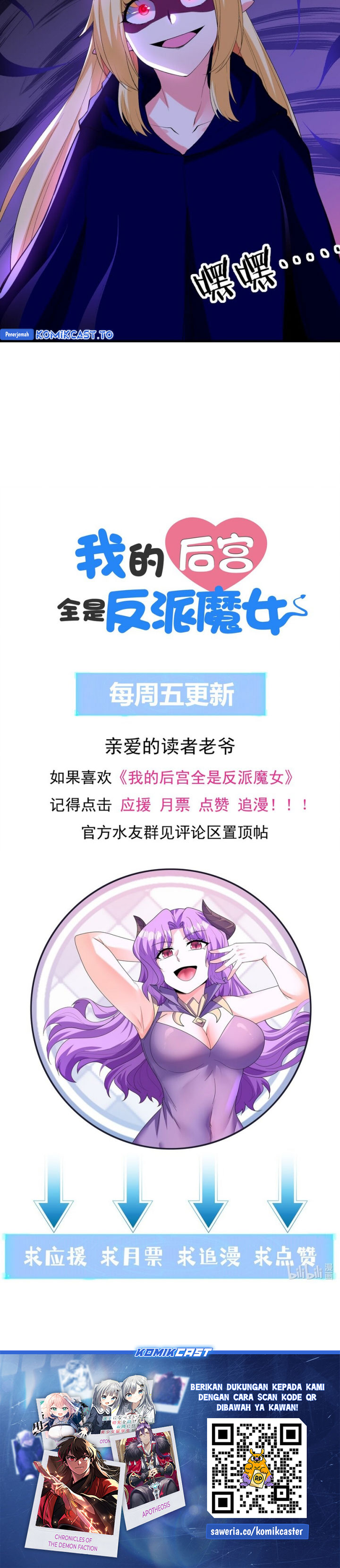 Baca My Harem Is Entirely Female Demon Villains - Chapter 120 halaman 20