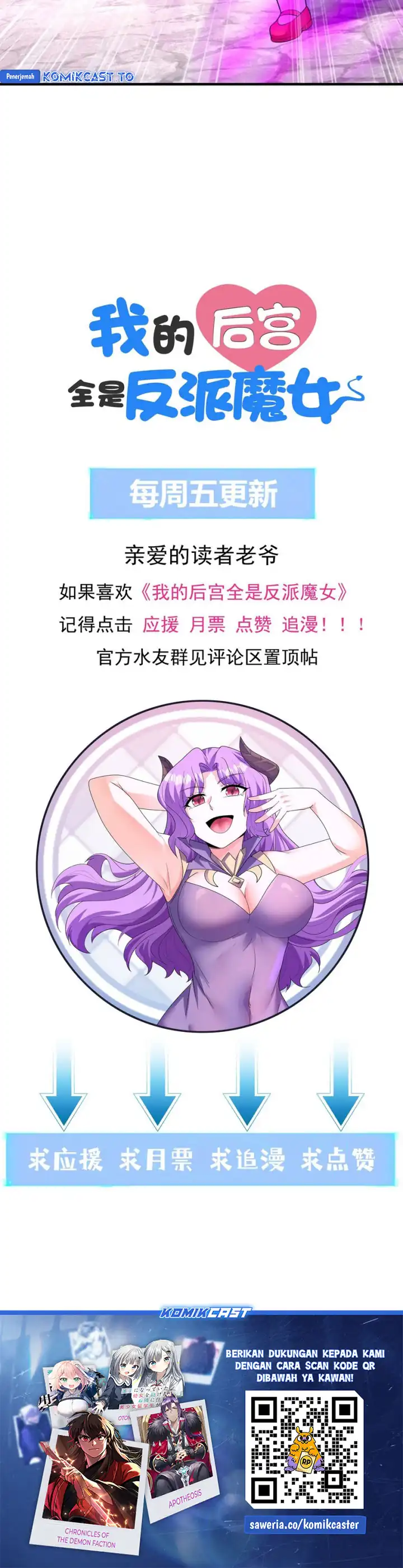 Baca My Harem Is Entirely Female Demon Villains - Chapter 121 halaman 24