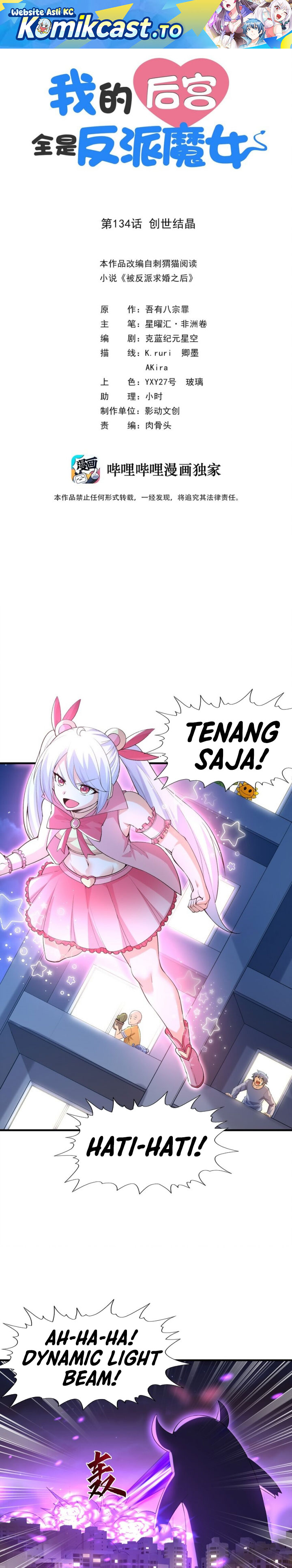 Baca My Harem Is Entirely Female Demon Villains - Chapter 134 halaman 2