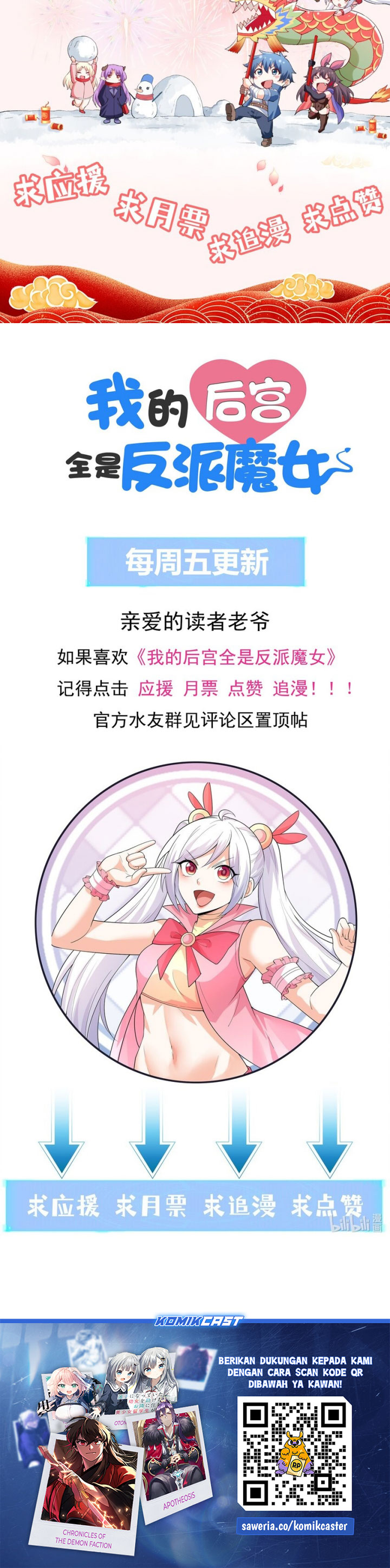 Baca My Harem Is Entirely Female Demon Villains - Chapter 135 halaman 24