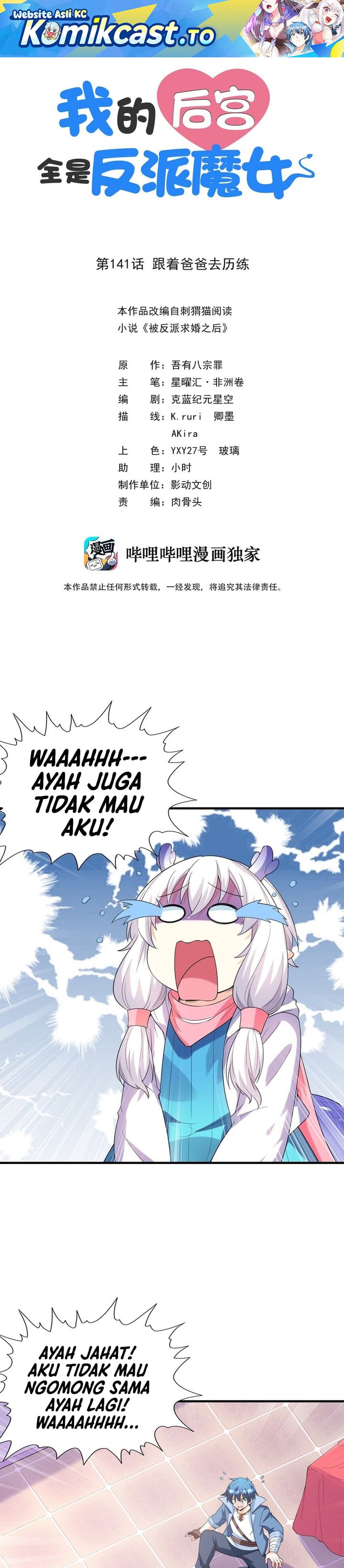 Baca My Harem Is Entirely Female Demon Villains - Chapter 141 halaman 2