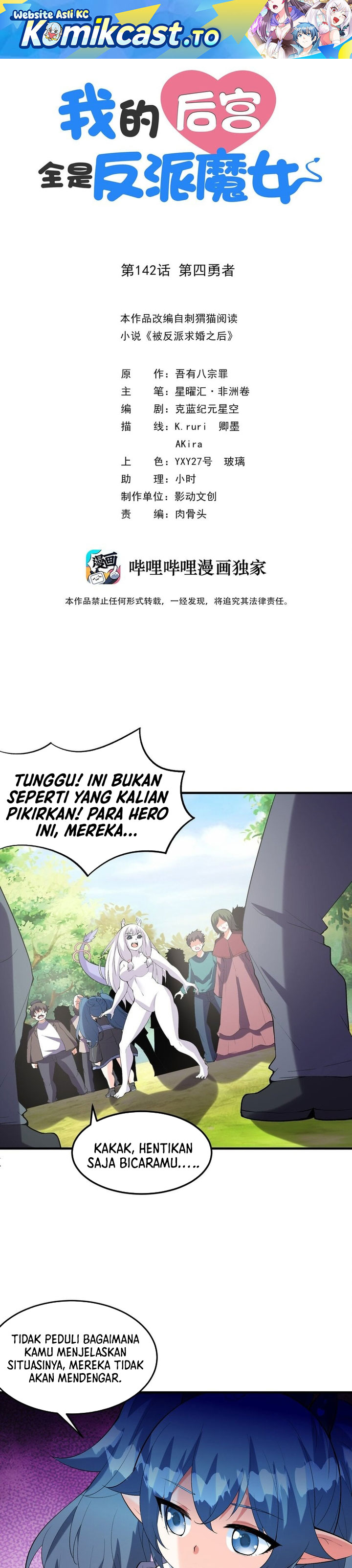 Baca My Harem Is Entirely Female Demon Villains - Chapter 142 halaman 2