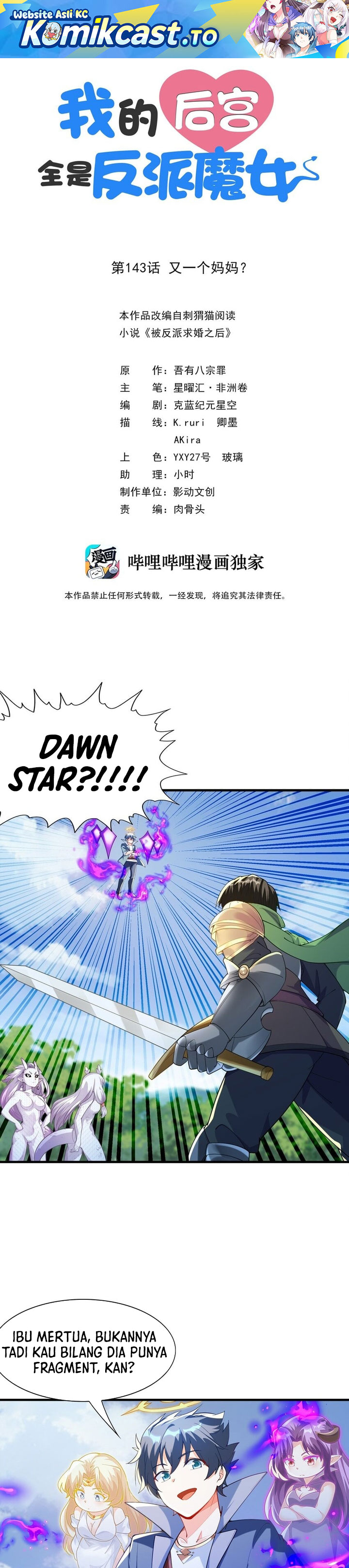 Baca My Harem Is Entirely Female Demon Villains - Chapter 143 halaman 2