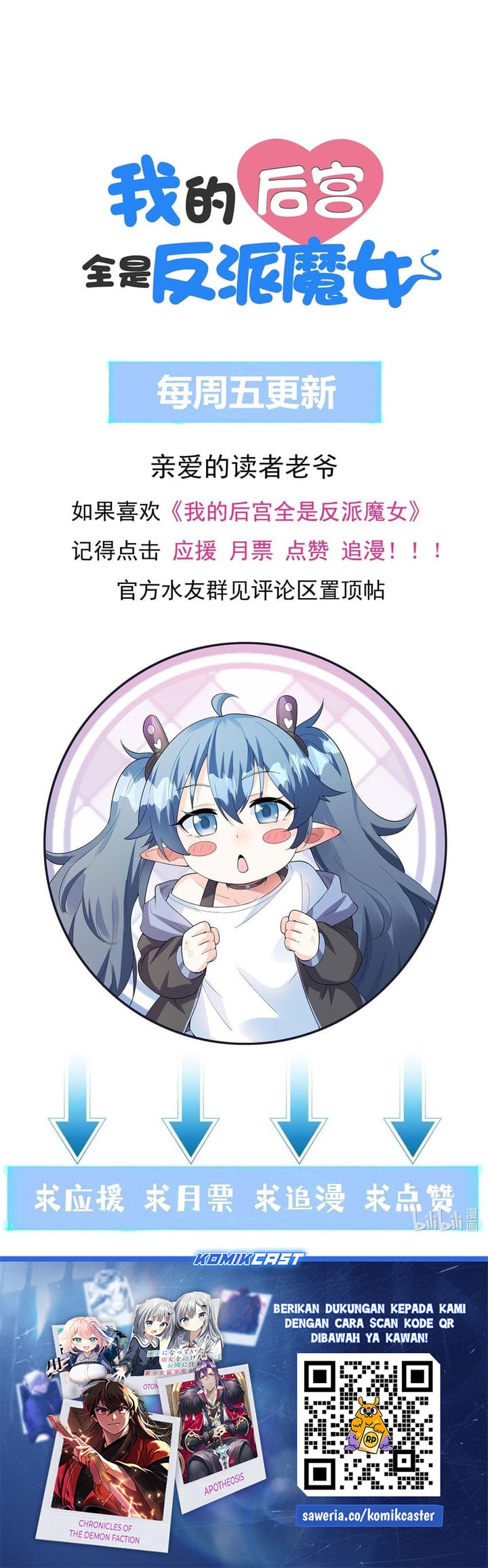 Baca My Harem Is Entirely Female Demon Villains - Chapter 143 halaman 24