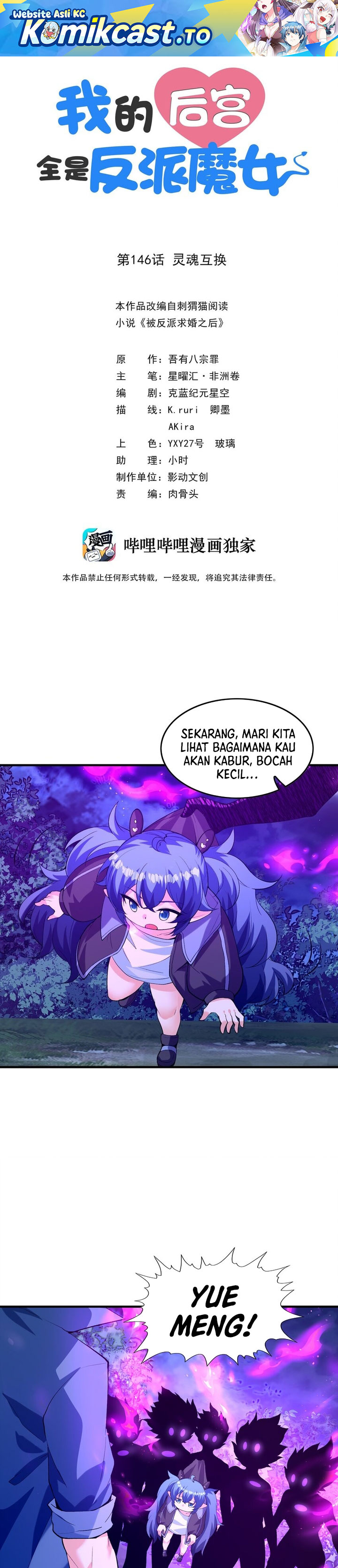 Baca My Harem Is Entirely Female Demon Villains - Chapter 146 halaman 2
