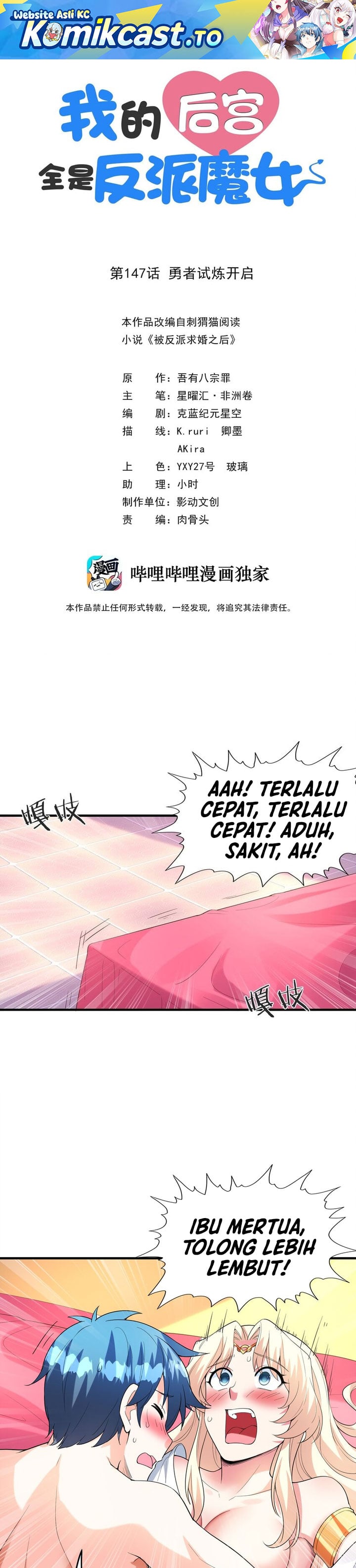 Baca My Harem Is Entirely Female Demon Villains - Chapter 147 halaman 2