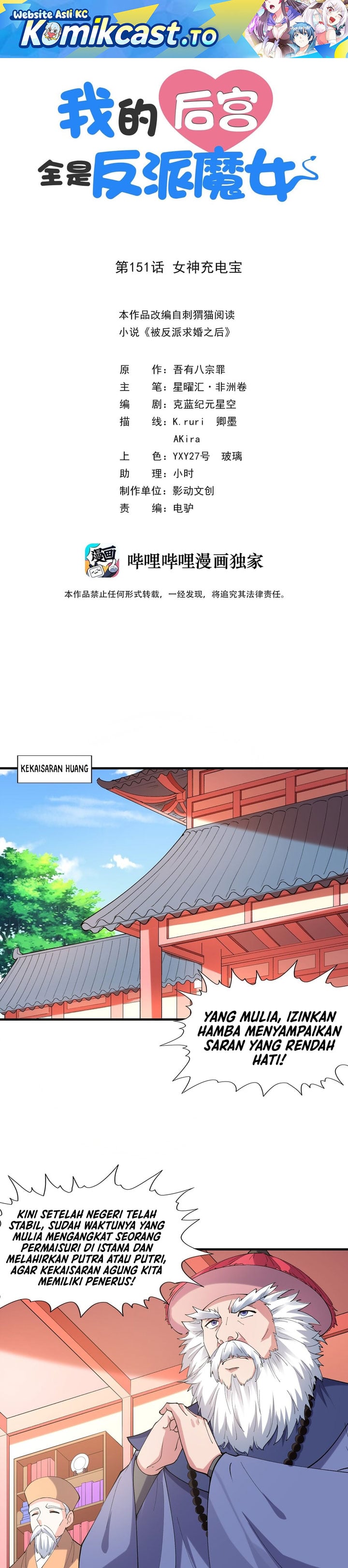 Baca My Harem Is Entirely Female Demon Villains - Chapter 151 halaman 2