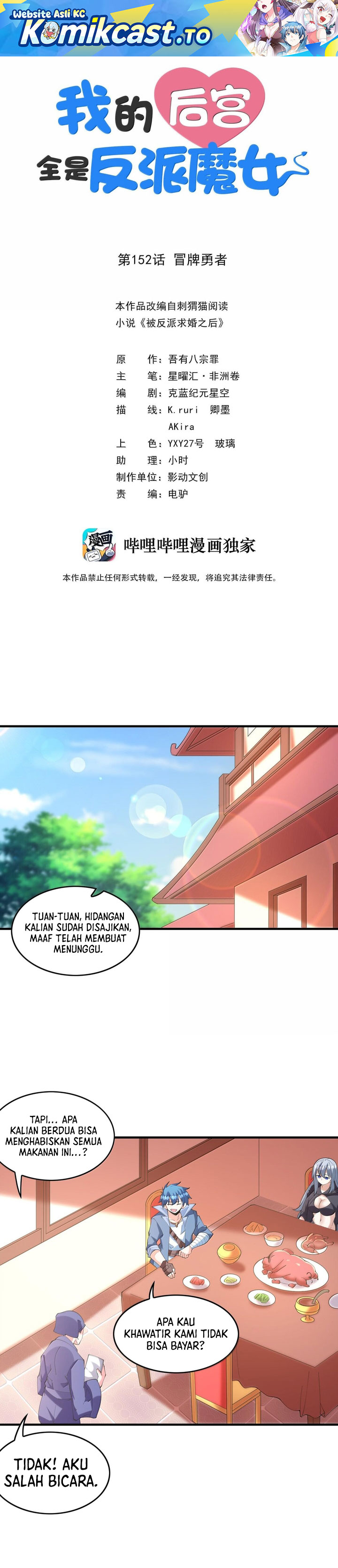 Baca My Harem Is Entirely Female Demon Villains - Chapter 152 halaman 2