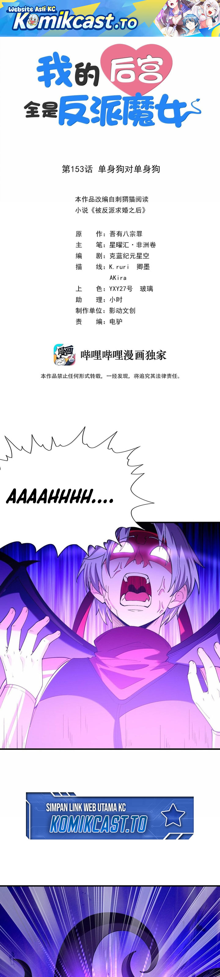 Baca My Harem Is Entirely Female Demon Villains - Chapter 153 halaman 13