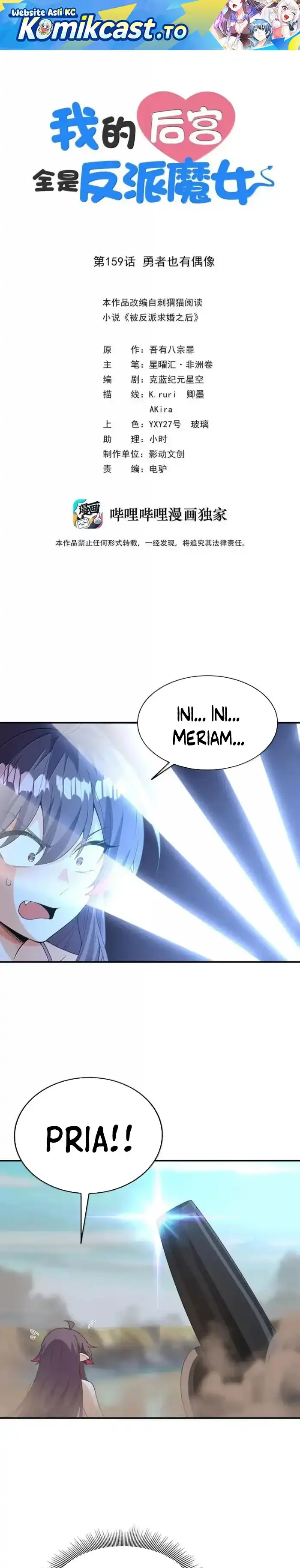 Baca My Harem Is Entirely Female Demon Villains - Chapter 159 halaman 2