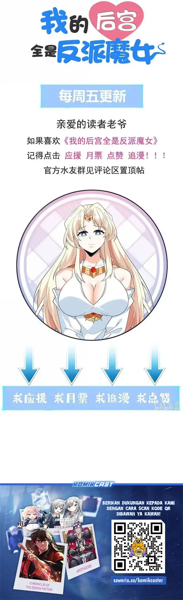 Baca My Harem Is Entirely Female Demon Villains - Chapter 182 halaman 19