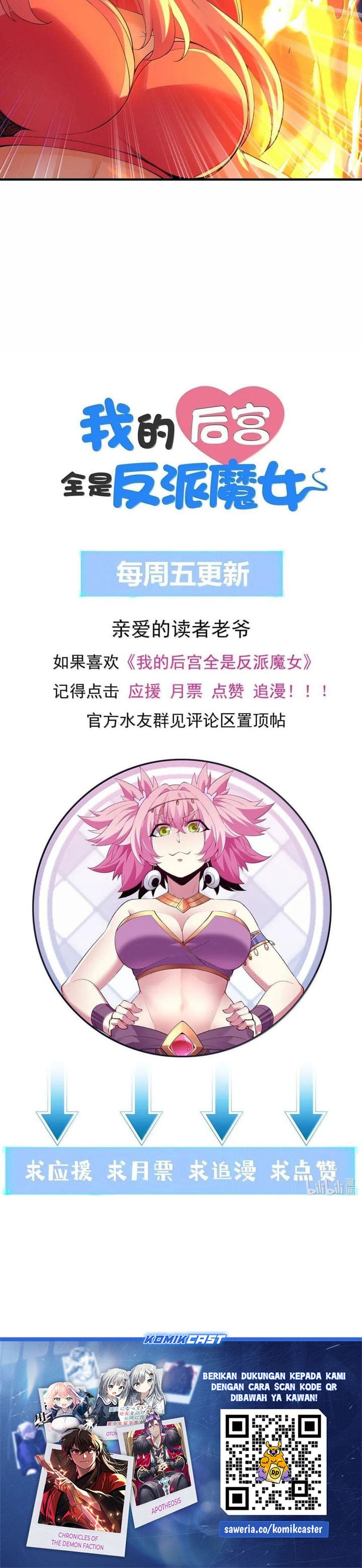 Baca My Harem Is Entirely Female Demon Villains - Chapter 191 halaman 19
