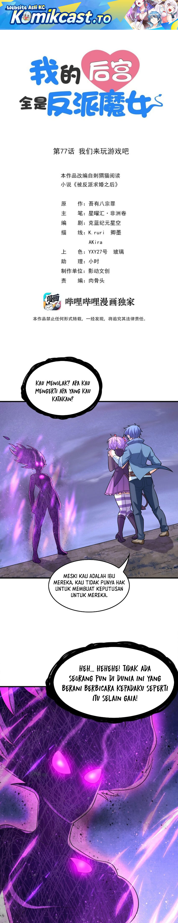 Baca My Harem Is Entirely Female Demon Villains - Chapter 77 halaman 2