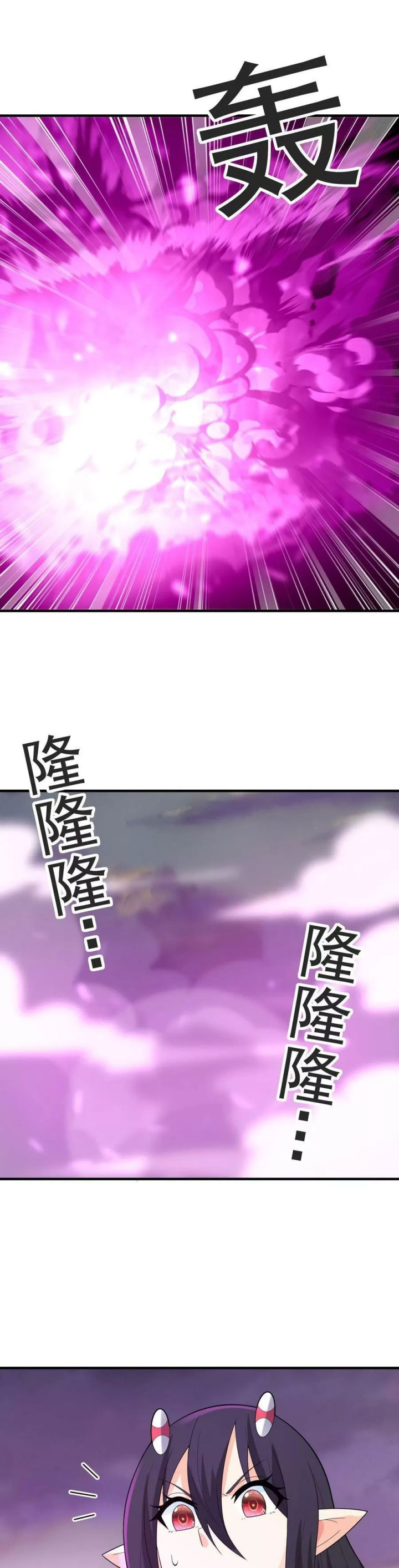 Baca My Harem Is Entirely Female Demon Villains - Chapter 79 halaman 22