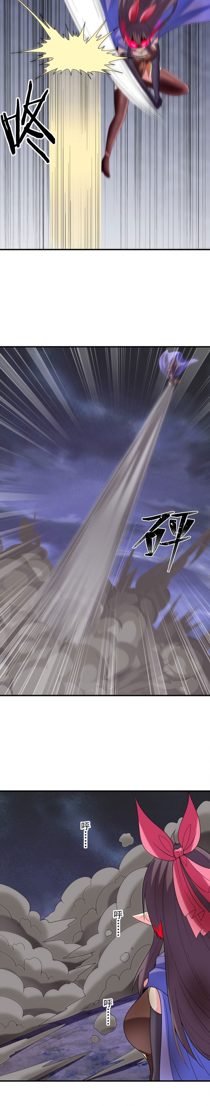 Baca My Harem Is Entirely Female Demon Villains - Chapter 80 halaman 13