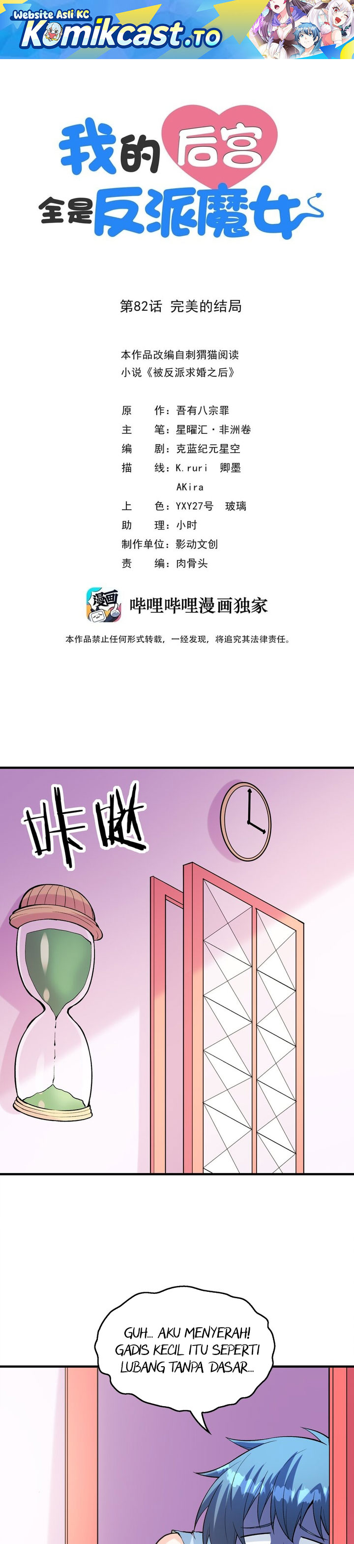 Baca My Harem Is Entirely Female Demon Villains - Chapter 82 halaman 2