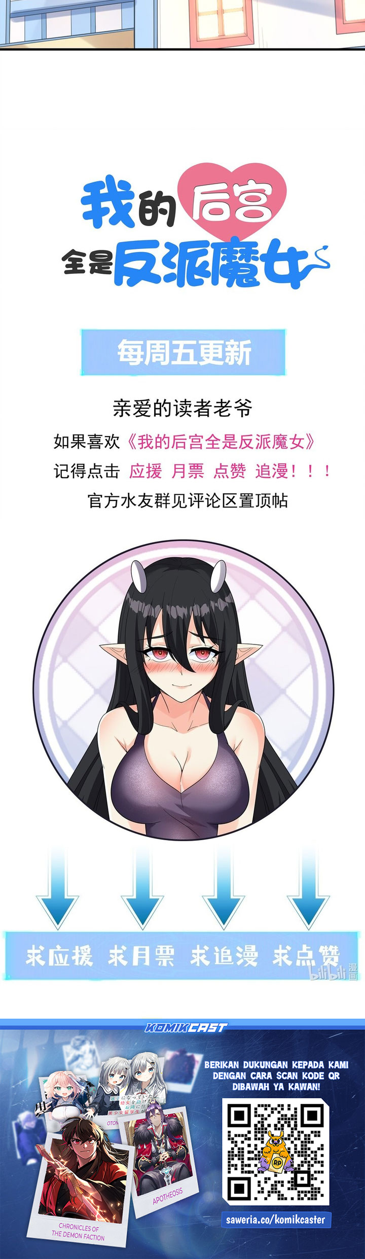 Baca My Harem Is Entirely Female Demon Villains - Chapter 82 halaman 27