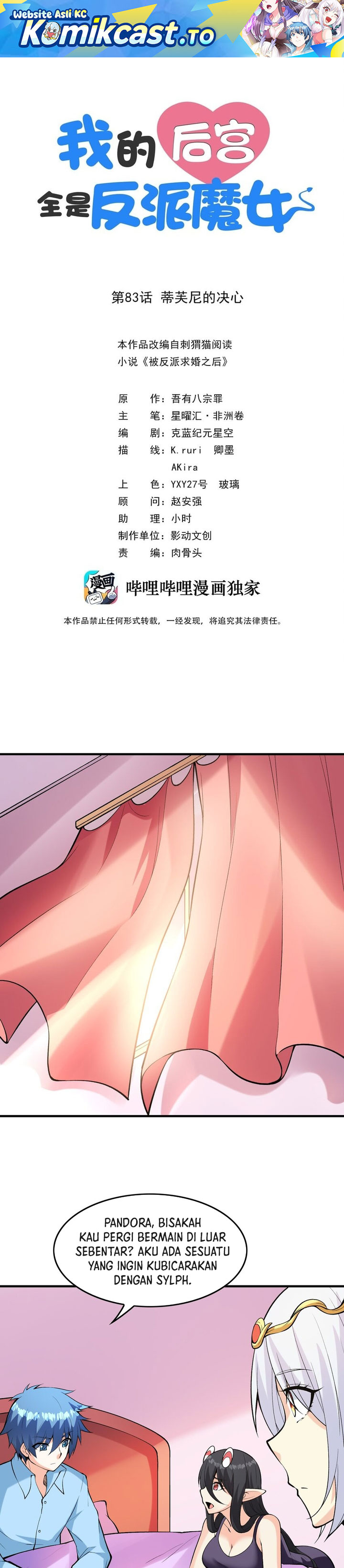 Baca My Harem Is Entirely Female Demon Villains - Chapter 83 halaman 2