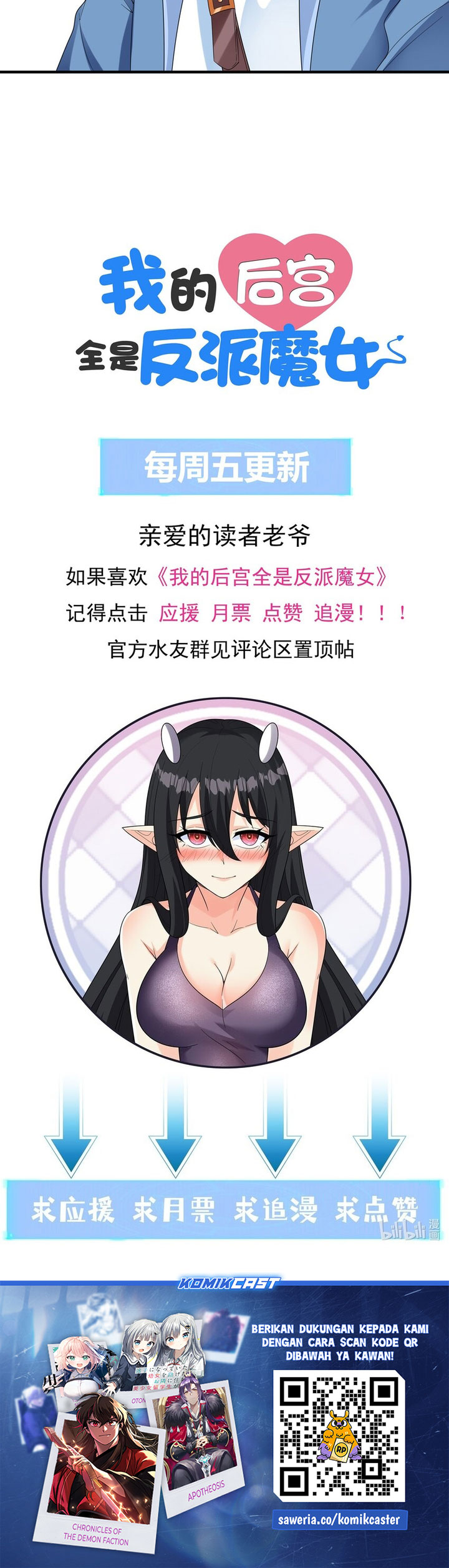 Baca My Harem Is Entirely Female Demon Villains - Chapter 83 halaman 24