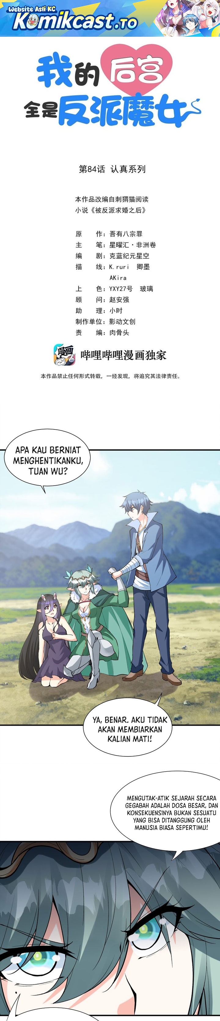 Baca My Harem Is Entirely Female Demon Villains - Chapter 84 halaman 2