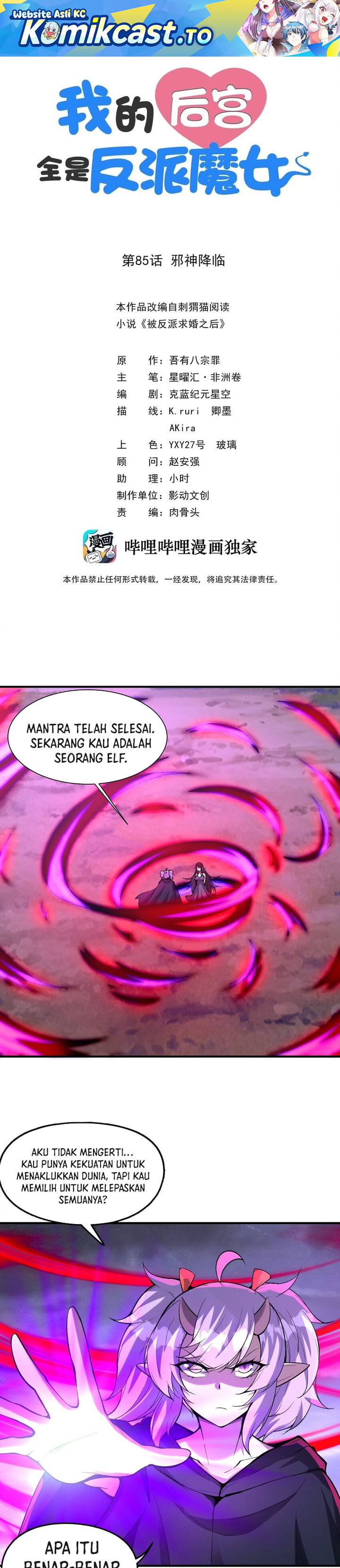 Baca My Harem Is Entirely Female Demon Villains - Chapter 85 halaman 2