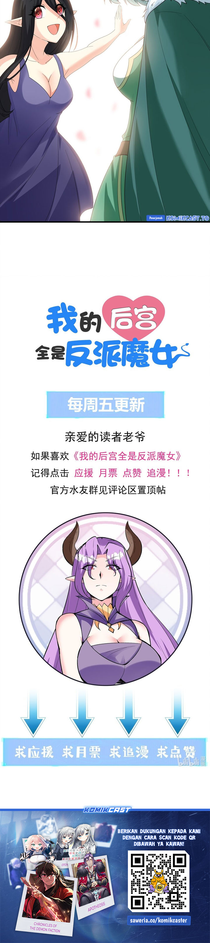 Baca My Harem Is Entirely Female Demon Villains - Chapter 85 halaman 25