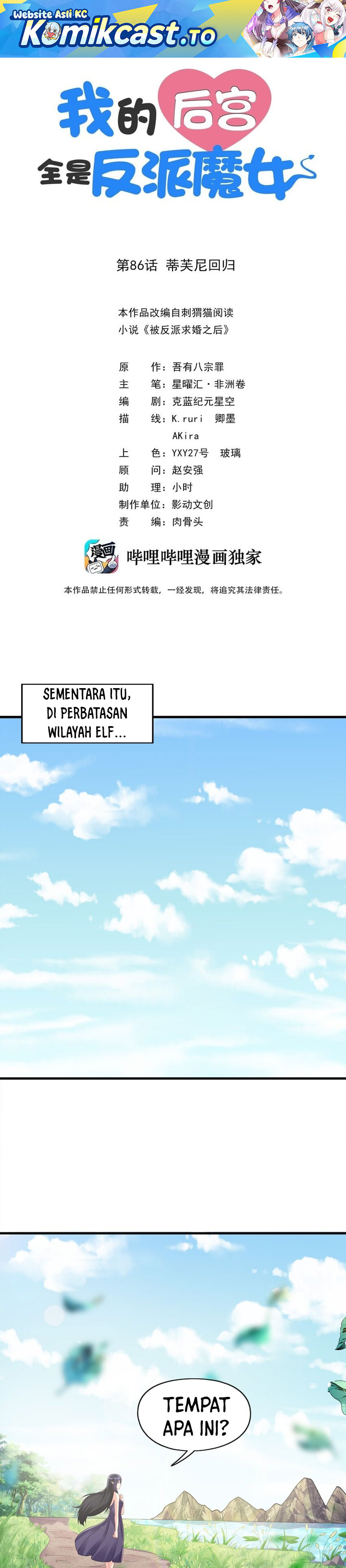 My Harem Is Entirely Female Demon Villains Chapter 86 - Page 2