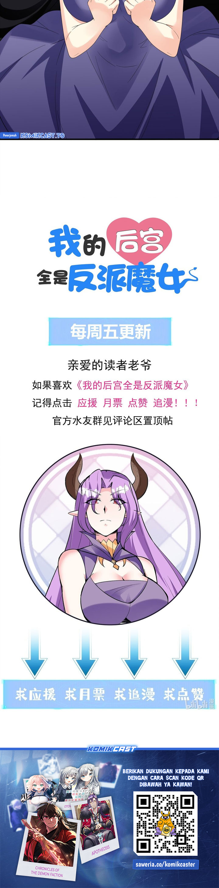 My Harem Is Entirely Female Demon Villains Chapter 86 - Page 25