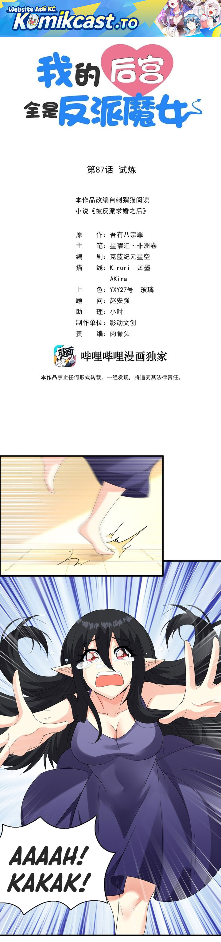 My Harem Is Entirely Female Demon Villains Chapter 87 - Page 2