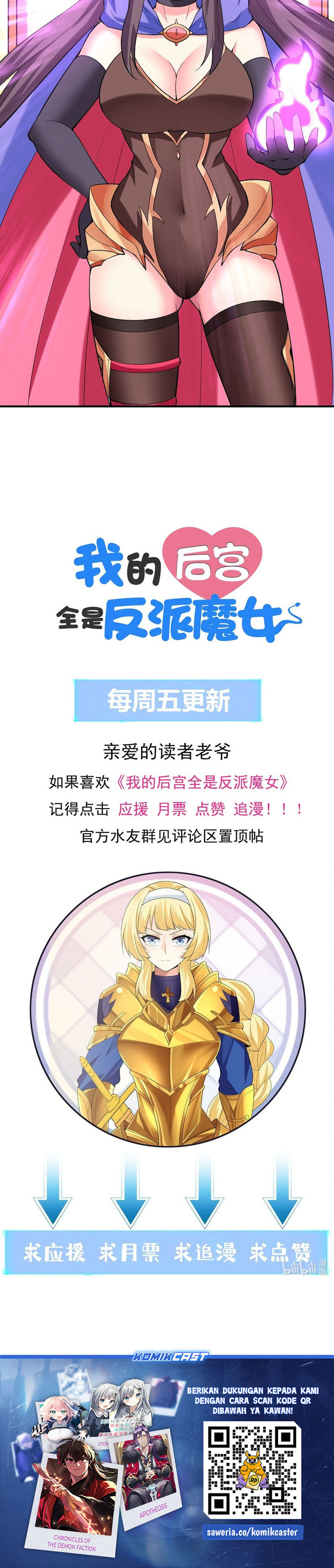 My Harem Is Entirely Female Demon Villains Chapter 89 - Page 23