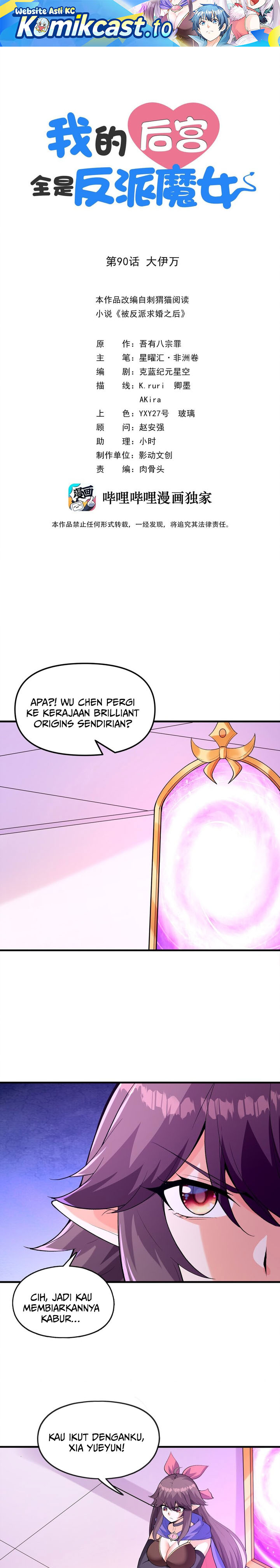 My Harem Is Entirely Female Demon Villains Chapter 90 - Page 2