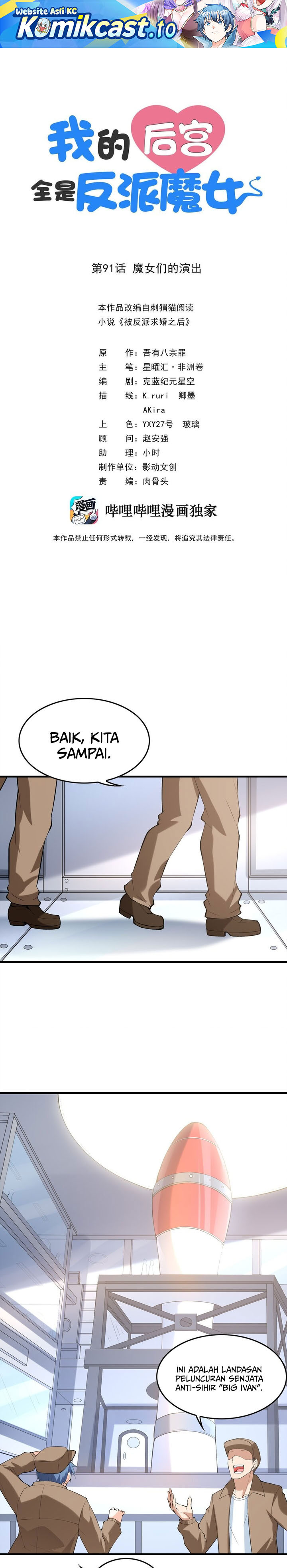 My Harem Is Entirely Female Demon Villains Chapter 91 - Page 2