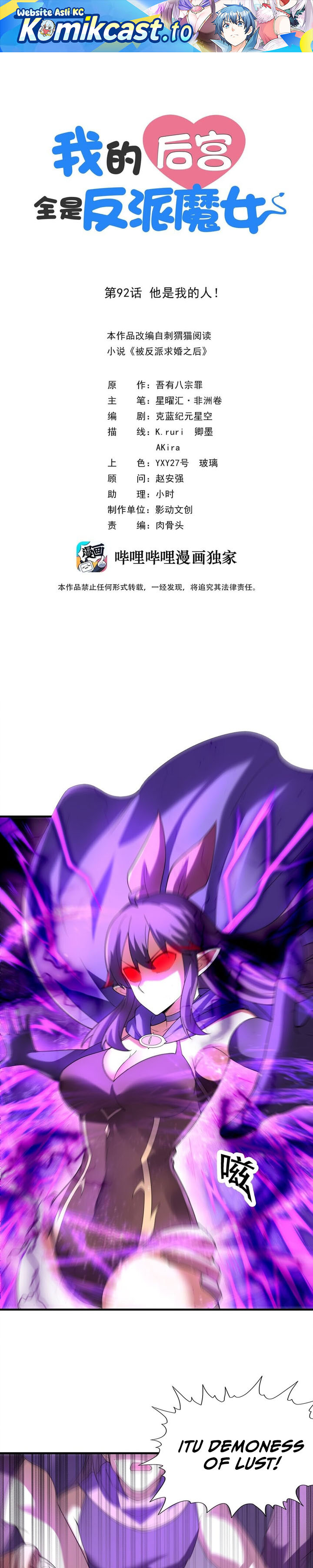 My Harem Is Entirely Female Demon Villains Chapter 92 - Page 2