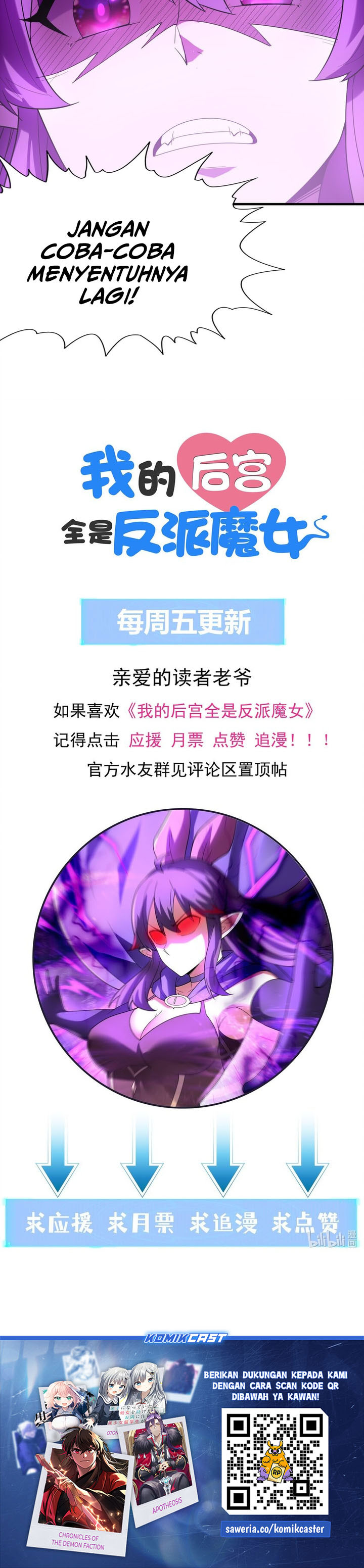 My Harem Is Entirely Female Demon Villains Chapter 92 - Page 21